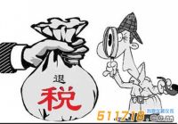 儀器及相關零部件退稅！