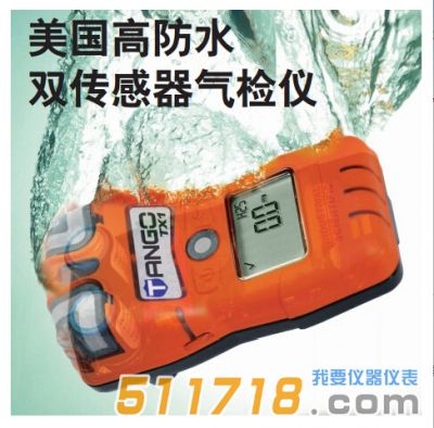 美國英思科Tango? TX1氣體檢測(cè)儀