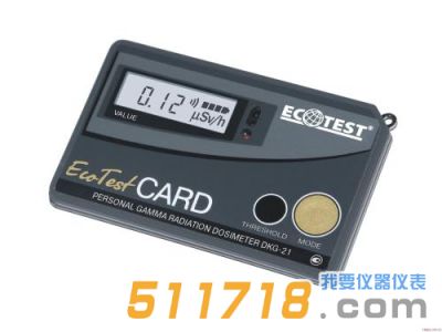 烏克蘭ECOTEST Ecotest CARD核輻射監(jiān)測(cè)儀