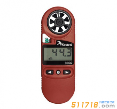 美國(guó)NK3000(Kestrel 3000)風(fēng)速氣象儀