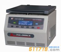 TGL-20000CR高速臺式冷凍離心機