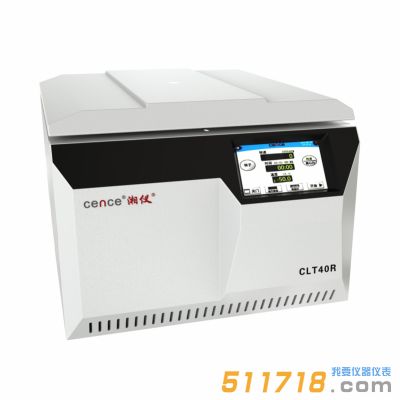 CLT40R生物安全冷凍離心機(jī)/CLT40生物安全離心機(jī)