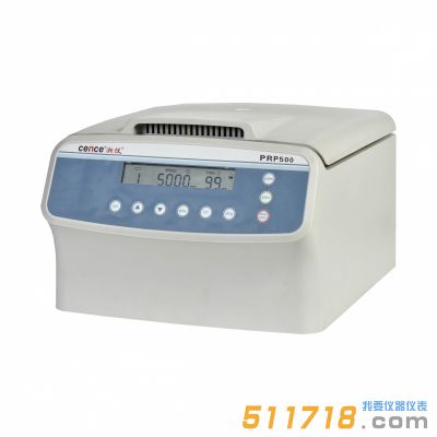 PRP500美容專用PRP注射移植離心機(jī)