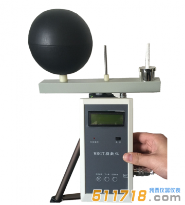 WBGT-2006型數(shù)顯式熱指數(shù)儀