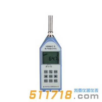 HS5661C噪聲頻譜分析儀