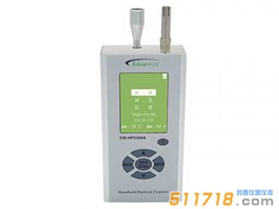 CW-HPC300A三通道高精度手持式激光塵埃粒子計數(shù)器