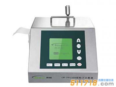 CW-PPC300臺式高精度粒子計數(shù)器