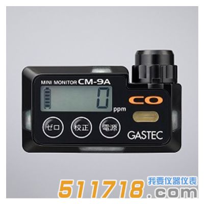 日本GASTEC CM-9A佩戴型一氧化碳檢測(cè)報(bào)警器
