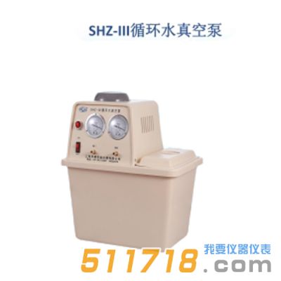 上海賢德 SHZ-III循環(huán)水多用真空泵