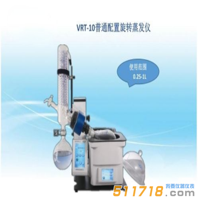 上海賢德 VRT-10大觸摸屏自動控制旋轉(zhuǎn)蒸發(fā)器