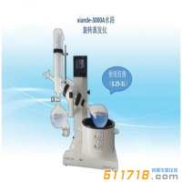 上海賢德 xiande-3000A旋轉蒸發(fā)器（3L）