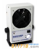 中國(guó)(QUICK) 440A 離子風(fēng)機(jī)