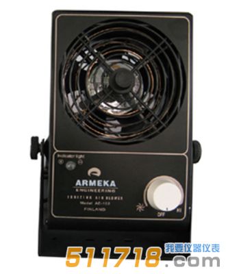 阿爾美卡(ARMEKA) AE-102 離子風(fēng)機