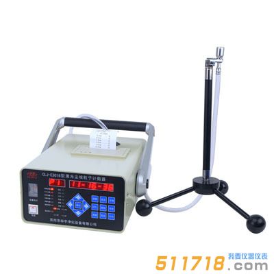 CLJ-E3016型2.83L/min塵埃粒子計數(shù)器