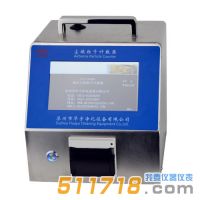 CLJ-3016T型塵埃粒子計(jì)數(shù)器