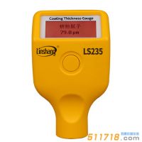 LS235漆膜儀