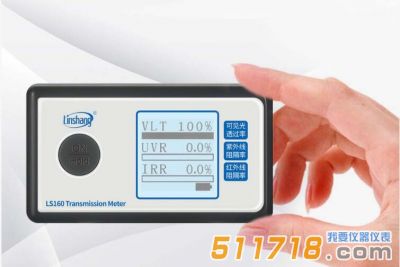 LS160/160A太陽膜測試儀