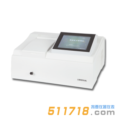  上海儀電 S10食品安檢測(cè)儀