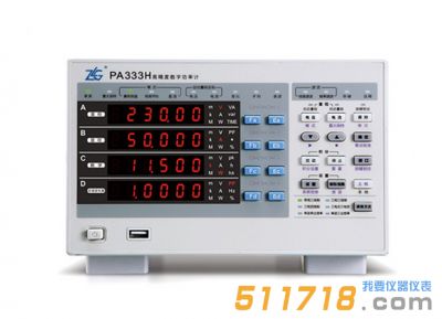 PA333H數(shù)字功率計(jì)