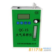 QC-1S大氣采樣器