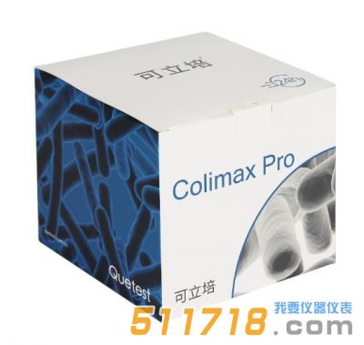 可立培* Colimax Pro酶底物法大腸菌群檢測試劑