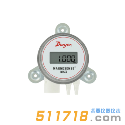 美國(guó)Dwyer MSX系列Magnesense差壓變送器