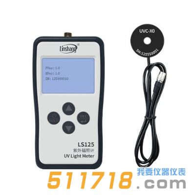LS125紫外輻照計+UVC-X0探頭
