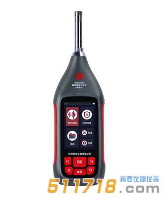 杭州愛(ài)華AWA6228A 型噪聲振動(dòng)分析儀(聲級(jí)計(jì))