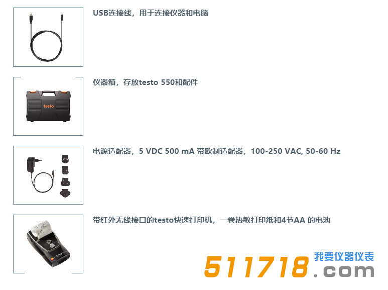 德國(guó)testo 570-2專業(yè)級(jí)電子冷媒表組套裝附件.png