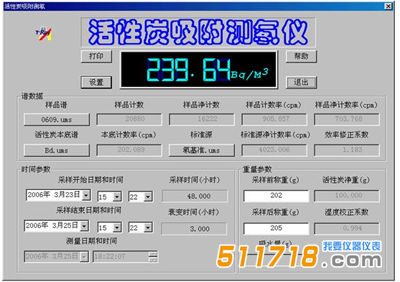 1563866386434837.png RMS4096型數(shù)字化低本底多道γ能譜儀4.png