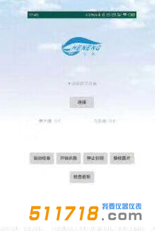 1574395205154368.png BSVESS-CDHH型手持式黑煙識別器APP使用.png