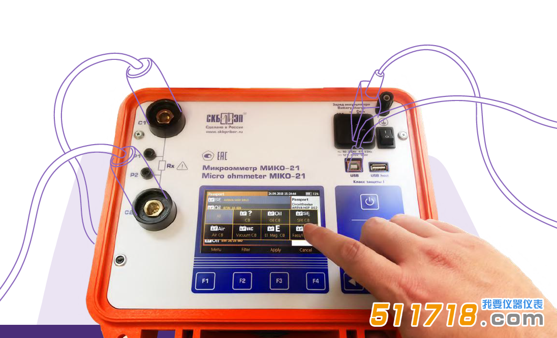俄羅斯SKB MIKO-21高精度微歐計(jì).png 俄羅斯SKB MIKO-21高精度微歐計(jì).png