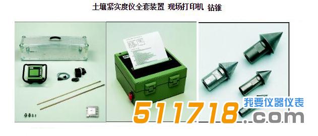 土壤緊實(shí)度儀.jpg 土壤緊實(shí)度儀.jpg