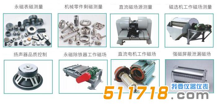 TM5100 手持式特斯拉計(jì).jpg TM5100 手持式特斯拉計(jì).jpg