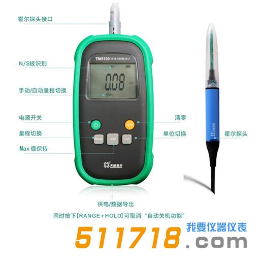 TM5100 手持式特斯拉計(jì).jpg TM5100 手持式特斯拉計(jì).jpg