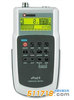 美國(guó)Benstone vPodⅡ振動(dòng)儀.jpg 美國(guó)Benstone vPodⅡ振動(dòng)儀.jpg