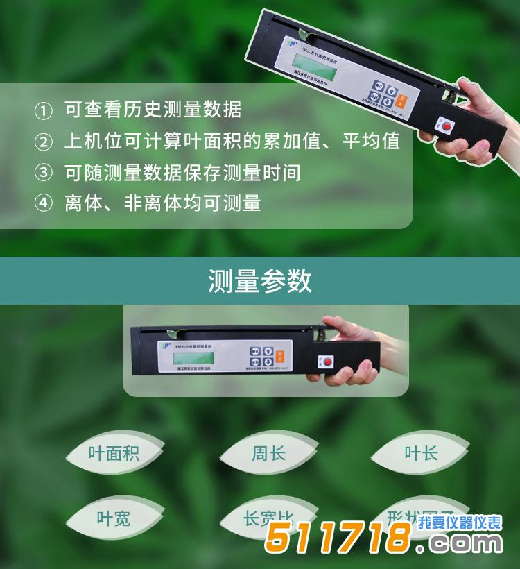 YMJ-B便攜式葉面積測(cè)定儀.jpg YMJ-B便攜式葉面積測(cè)定儀.jpg