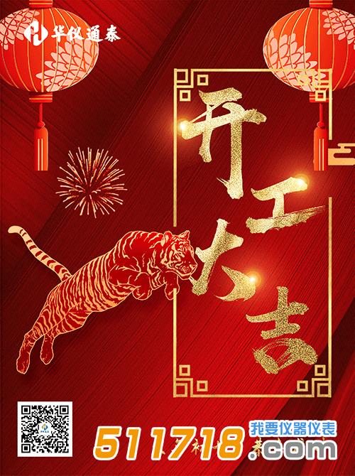 1644206438753109.jpg 華儀通泰jpg.jpg