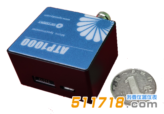 ATP1000超微型光纖光譜儀.png ATP1000超微型光纖光譜儀.png