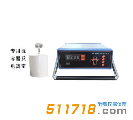 RM-90**碘125粒子源專用活度計(jì).png RM-90**碘125粒子源專用活度計(jì).png