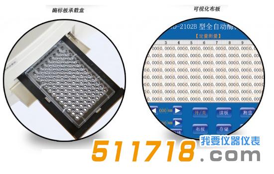 全自動(dòng)酶標(biāo)儀.jpg