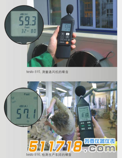 德國(guó)德圖testo 815聲級(jí)計(jì).png 德國(guó)德圖testo 815聲級(jí)計(jì).png