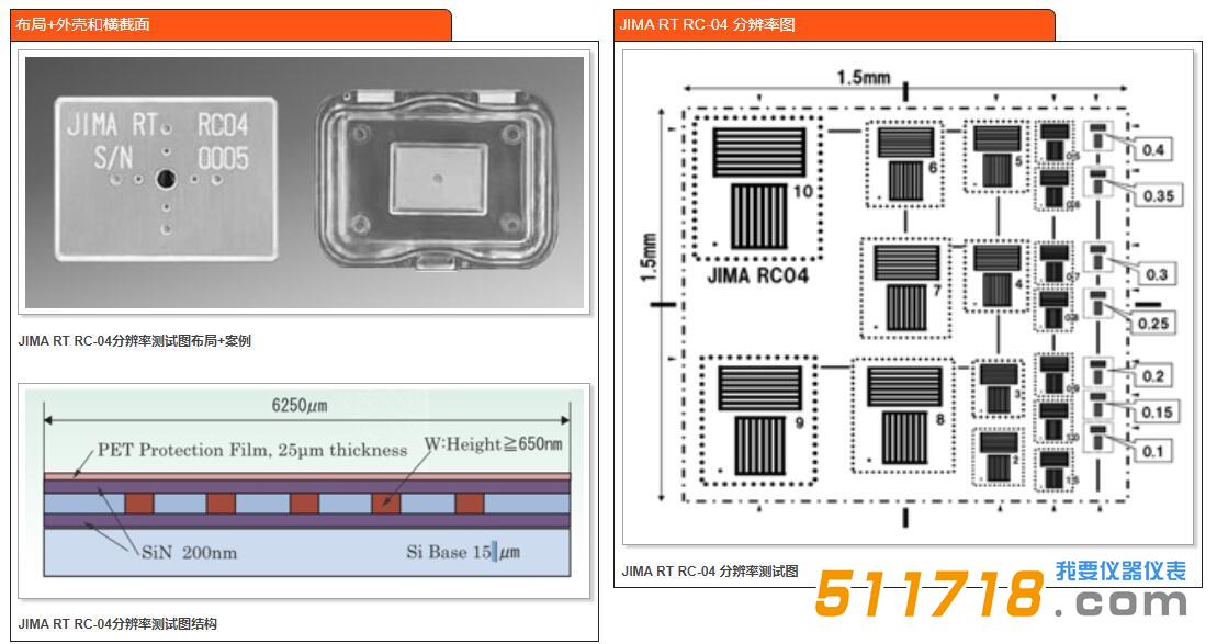 日本JIMA RT RC-04分辨率測(cè)試卡.jpg 日本JIMA RT RC-04分辨率測(cè)試卡.jpg
