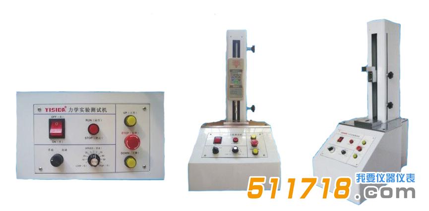 依思達(dá)YISIDA 單柱電動(dòng)力學(xué)實(shí)驗(yàn)測(cè)試機(jī).jpg 依思達(dá)YISIDA 單柱電動(dòng)力學(xué)實(shí)驗(yàn)測(cè)試機(jī).jpg