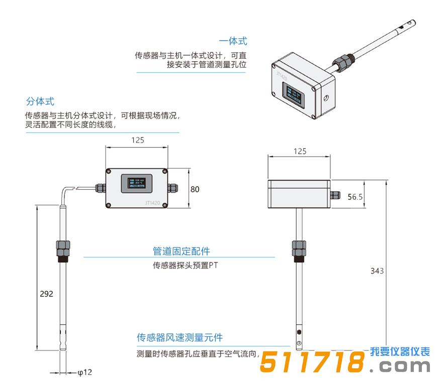 JT1420風(fēng)速傳感器.jpg JT1420風(fēng)速傳感器.jpg