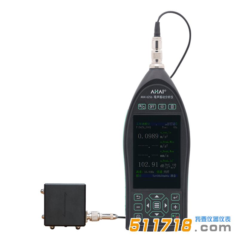 愛華 AHAI6256噪聲振動(dòng)分析儀-jpg2.jpg