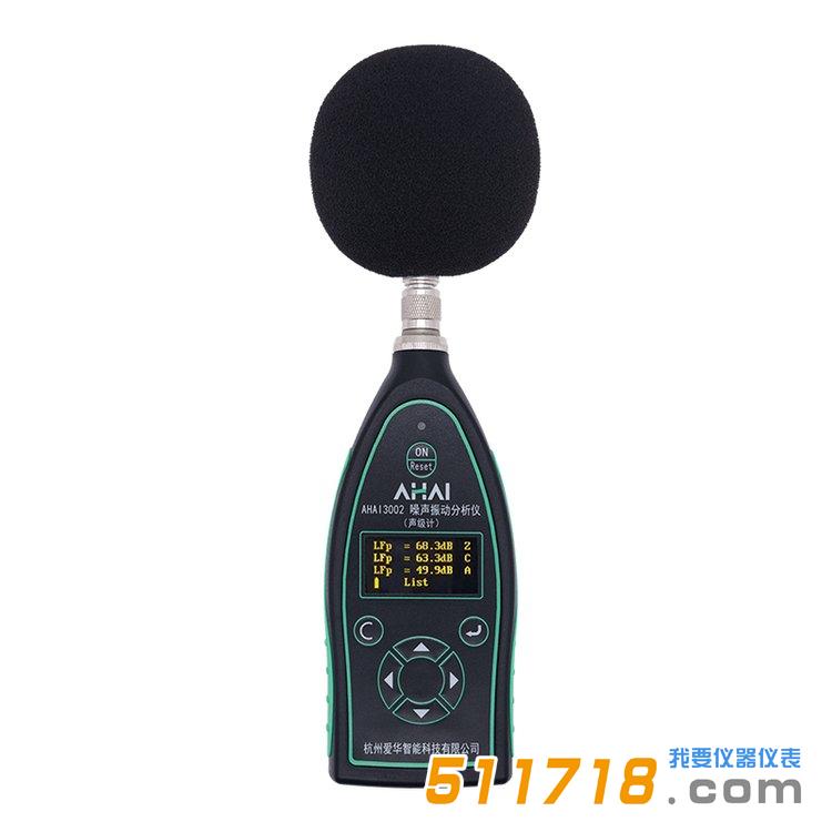 AHAI3002噪聲振動(dòng)分析儀.jpg AHAI3002噪聲振動(dòng)分析儀.jpg