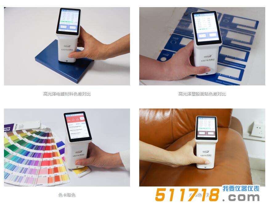 LS173手持式色差儀.jpg
