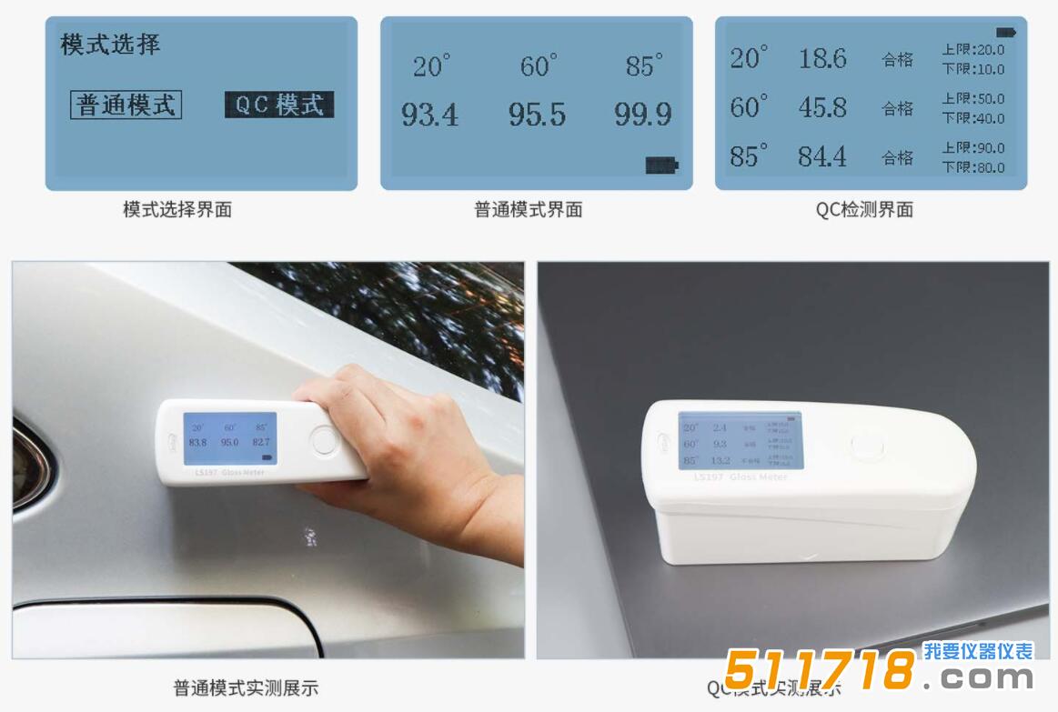 LS197光澤度儀.jpg LS197光澤度儀.jpg