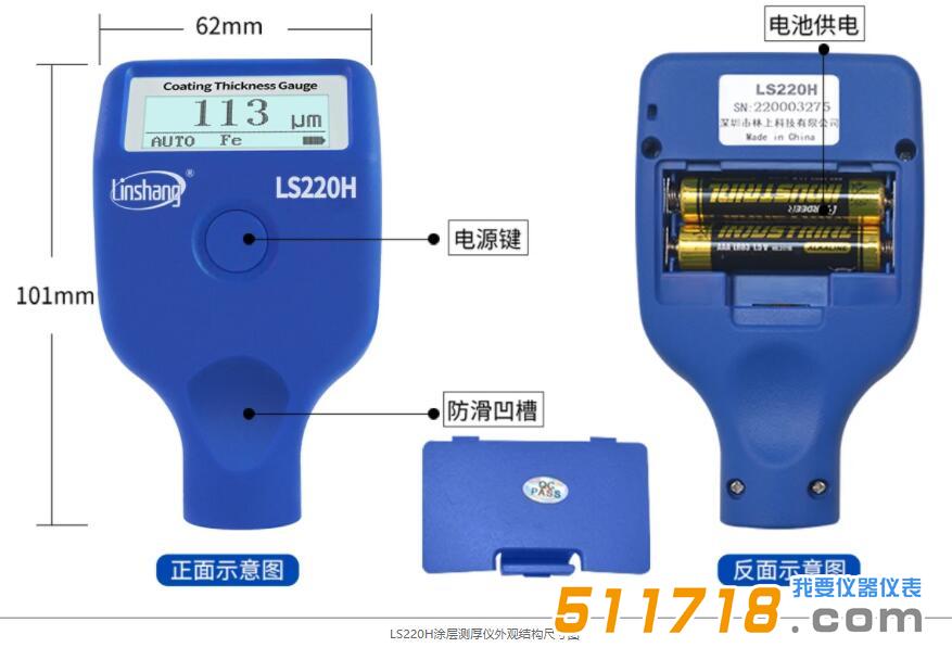 圖層測(cè)厚儀.jpg 圖層測(cè)厚儀.jpg